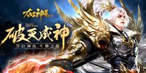 全民神纹大师？《太古神王：星魂觉醒》玩法升级