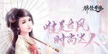 古风剧情恋爱换装手游《锦绣奇缘》 体验不一样的古风时尚