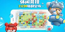 泡泡堂手游8月30日免激活码限量删档测试开启
