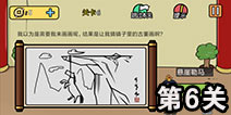 半月传第6关通关攻略 图文通关详解