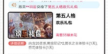 第五人格欢乐礼包开启 人物体验卡灵感等你来领
