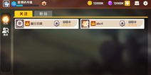 《小兵大乱斗》社交系统介绍
