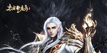 还有比开学更恐怖的事？《太古封魔录》试胆大会邀你来分享