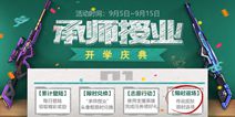 枪火战神新版本内容曝光