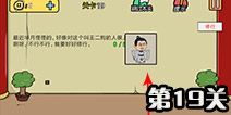 半月传第19关通关攻略 图文通关详解