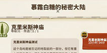 传送门骑士难点任务汇总 传送门骑士任务攻略
