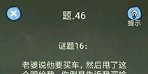 还有这种操作4攻略第46关怎么过 第46关通关图文攻略