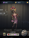 第五人格调香师长颈鹿之雅皮肤怎么得 调香师长颈鹿之雅皮肤获得方法
