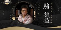 《古剑奇谭二》今日首发上线 骆集益再谱国风经典