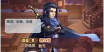 《大掌门2》连环坞全新玩法上线 各大侠客饮战醉仙楼