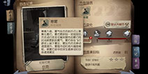 第五人格共研服资讯:杰克新增寒雾技能 窥视者遭改动 