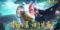 神都夜行录今日公测开启！大咖李诞化身兔二爷！