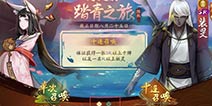 神都夜行录剧情召唤池概率公示 SSR概率仅1%