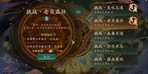 神都夜行录老当益壮河伯怎么打 挑战老当益壮河伯打法