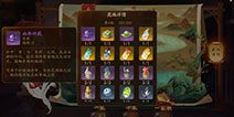 神都夜行录幽都神藏获取方式