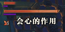 神都夜行录会心值作用介绍