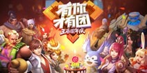 王者荣耀杨玉环史诗皮肤免费送 三周年活动预告