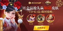 王者荣耀安琪拉如懿皮肤限量首发 一个全新获取方式出炉