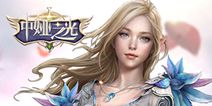 3D魔幻MMORPG手游 《中娅之光》首发上线