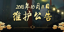 神都夜行录10.11更新公告 踏青活动开启 无支祁奖池开放