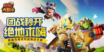 《小兵大乱斗》10月17日疾风测试开启！群殴不止，乱斗不休！