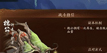 神都夜行录枯树逢春副本150秒条件全破攻略详解