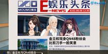 平行世界番外篇——倩女幽魂首个偶像养成AVG上线