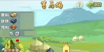 《大掌门2》驯马夺粮攻略出炉策马战金陵