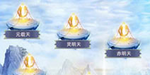 想不想修真仙界新手攻略 想不想修真上天后是什么