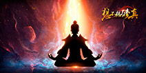 《想不想修真:凡人传说》安卓2.0版发布说明