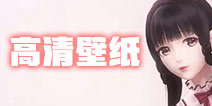 闪耀暖暖高清壁纸下载 你的小可爱突然出现！