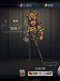 第五人格前锋黑鼻子皮肤怎么得 前锋黑鼻子皮肤获得方法