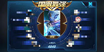 王者荣耀若月只会花木兰? 轻松拿下国服钟馗了解一下!