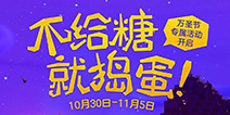 传送门骑士万圣节专属活动现已开启
