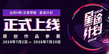 王者荣耀发布新秀主打歌《天才魔女》 主打歌抢先试听