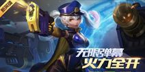 《时空召唤》新英雄“星际执行官”莉娜 无限弹幕火力全开！
