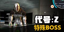 黎明之路二次测试内容抢先看 黎明之路特殊BOSS曝光
