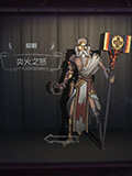 第五人格建筑师金皮炎火之怒 一个发怒的老头 