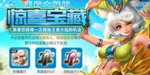 王者荣耀惊喜宝藏即将上线3个秘宝上架 百里玄策开始崛起