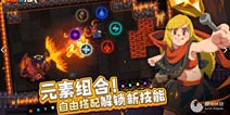元素地牢下载方法 元素地牢怎么下载