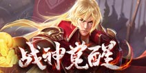 王者荣耀11月28日更新公告 多位英雄bug优化