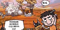 明日之后同人漫画 我不小心穿越到游戏世界3