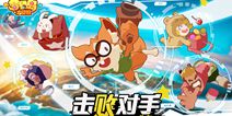 上岛有风险 《梦幻岛大冒险》今日开启生存测试！