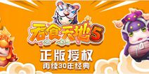 三十年经典再现 《吞食天地5》今日删档测试