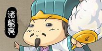 《大头三国》新版本新增10星英雄 开放转生系统为周瑜重新正名