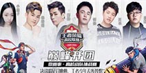 王者荣耀有多宠剑仙？官方公认的国服第一李白还成了代言人