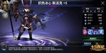 炽热之冰与光明之盾 《十二战纪》斯派克英雄觉醒登场