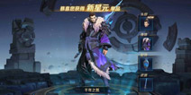 王者荣耀王者字舍活动开启 王者字舍笔墨怎么获得