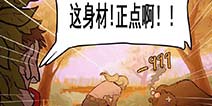 明日之后同人漫画 我不小心穿越到游戏世界4