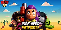 《部落冲突》开发商新作《荒野乱斗》国服预约开启